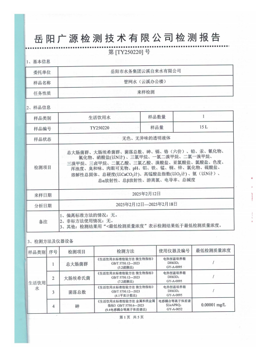 屏幕截圖 2025-02-26 154649.png