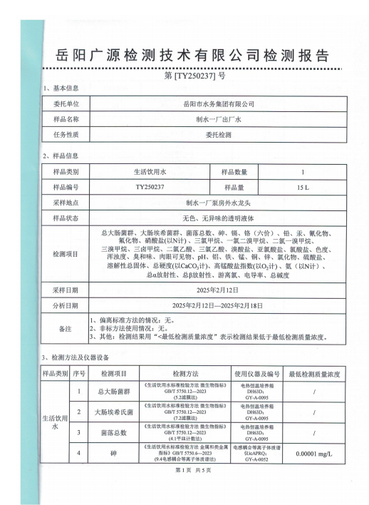 屏幕截圖 2025-02-26 154829.png