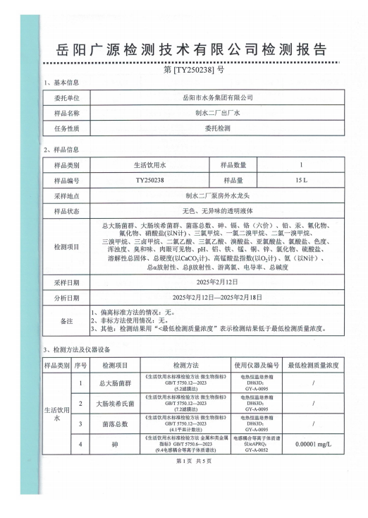 屏幕截圖 2025-02-26 154845.png