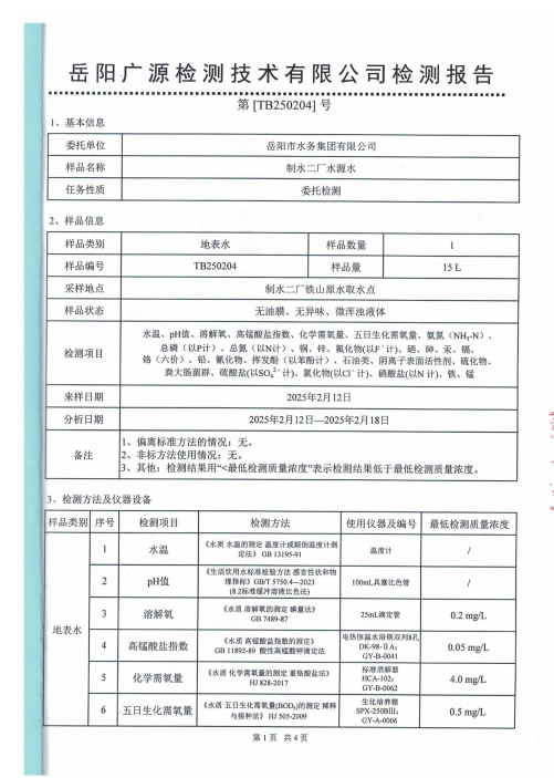 屏幕截圖 2025-02-26 154940.png